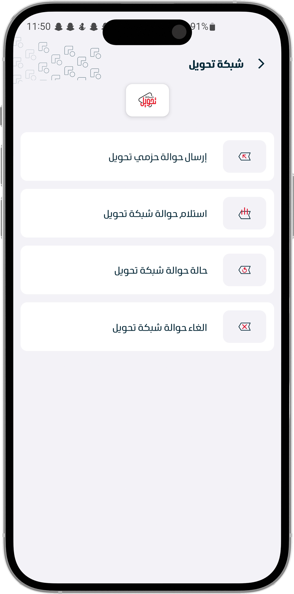 خدمة حزمي تحويل