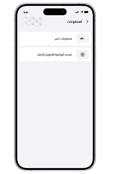 خدمة المدفوعات