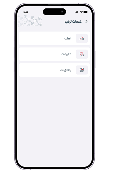 خدمات ترفية