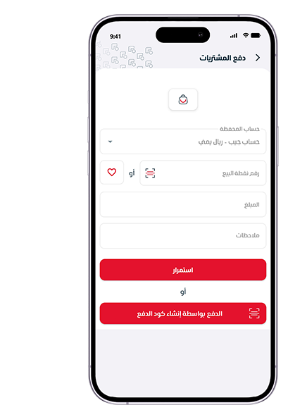 خدمة دفع المشتريات