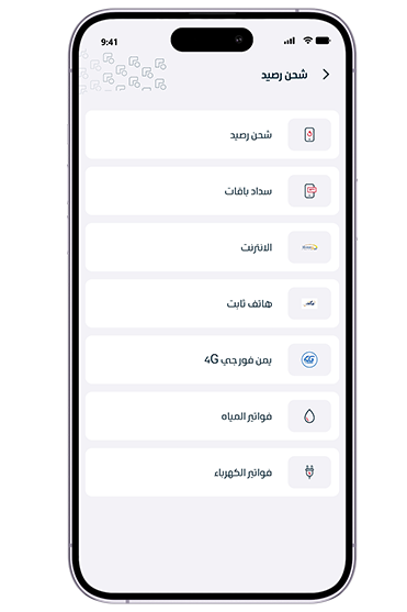 خدمة شحن الرصيد