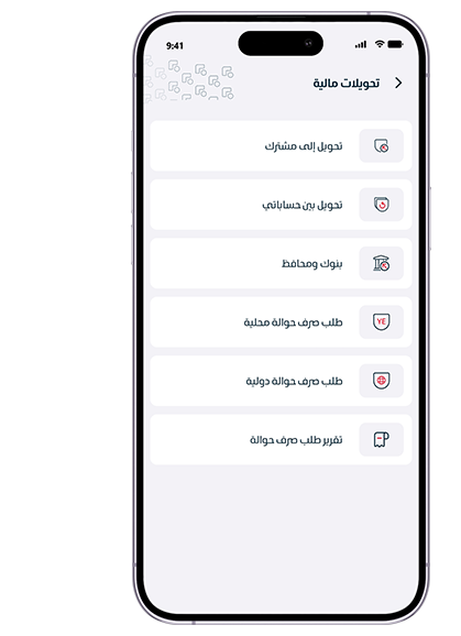 خدمة التحويلات المالية